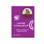 نحوه برگزاری کلاس و آموزش آنلاین